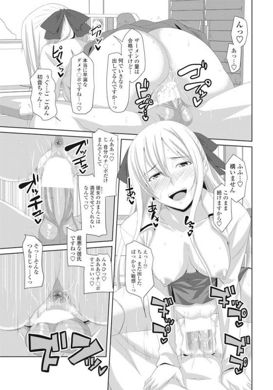 COMIC Penguin Club 2016-11 [Digital]_045