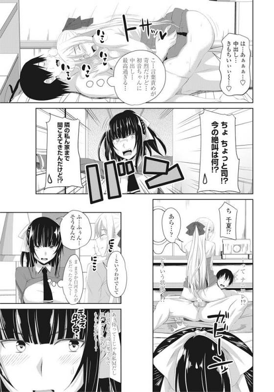 COMIC Penguin Club 2016-11 [Digital]_047