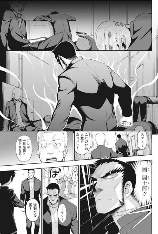 COMIC Penguin Club 2016-11 [Digital]_055