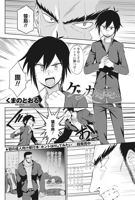 COMIC Penguin Club 2016-11 [Digital]_056