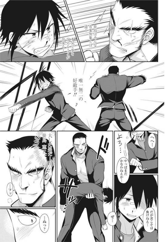 COMIC Penguin Club 2016-11 [Digital]_057