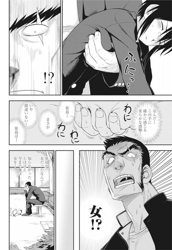 COMIC Penguin Club 2016-11 [Digital]_058