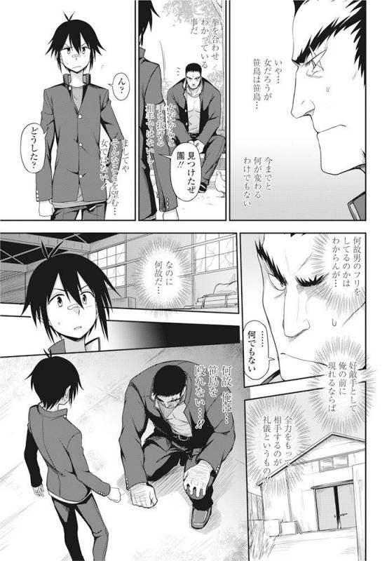 COMIC Penguin Club 2016-11 [Digital]_059