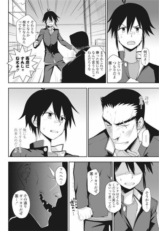 COMIC Penguin Club 2016-11 [Digital]_060