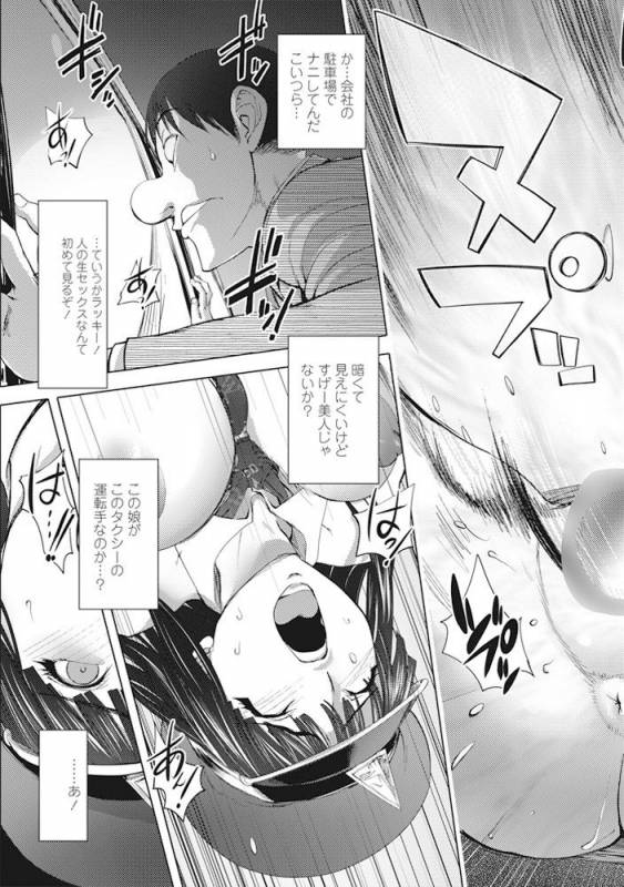 COMIC Penguin Club 2016-11 [Digital]_079