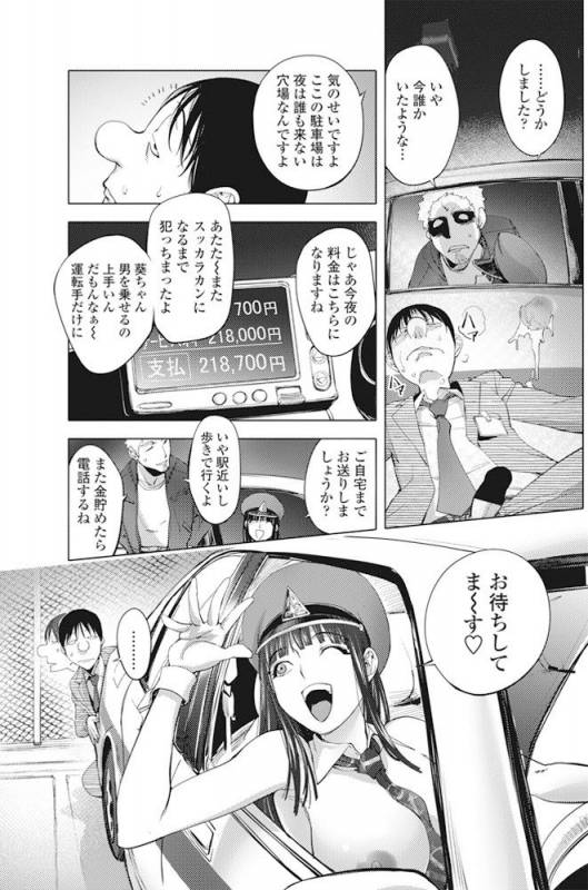 COMIC Penguin Club 2016-11 [Digital]_081