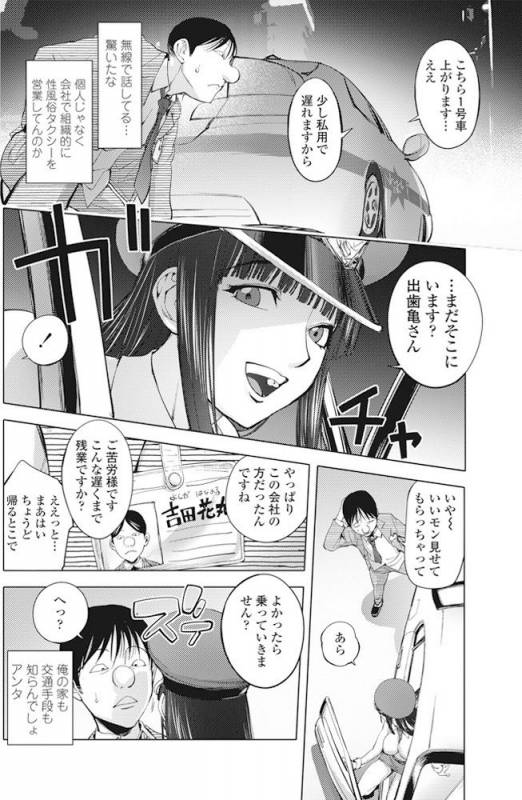 COMIC Penguin Club 2016-11 [Digital]_082