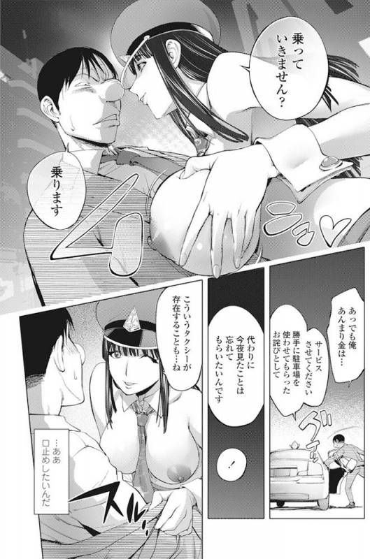 COMIC Penguin Club 2016-11 [Digital]_083