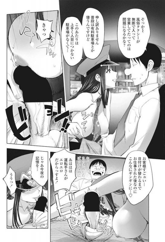 COMIC Penguin Club 2016-11 [Digital]_084