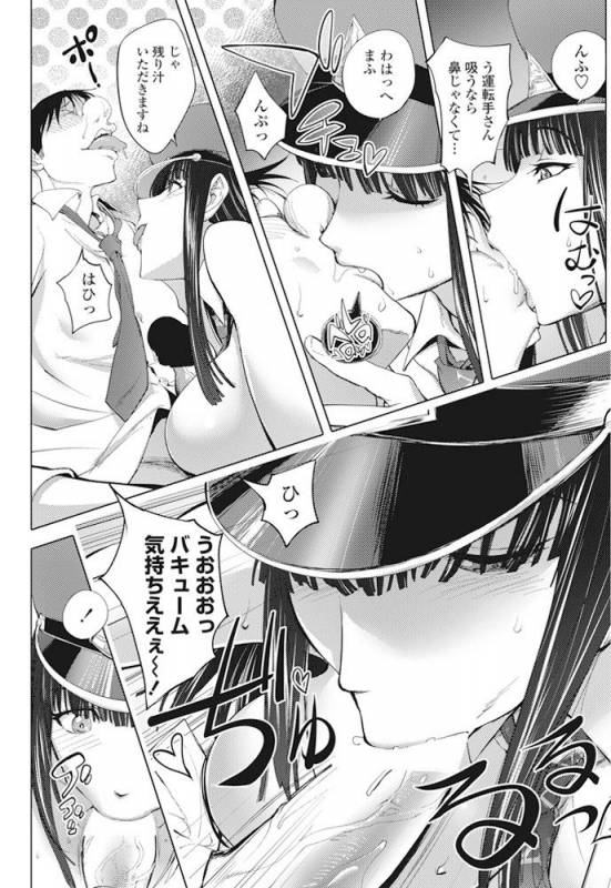 COMIC Penguin Club 2016-11 [Digital]_087