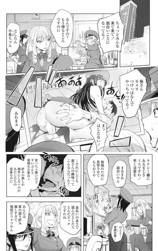 COMIC Penguin Club 2016-11 [Digital]_090