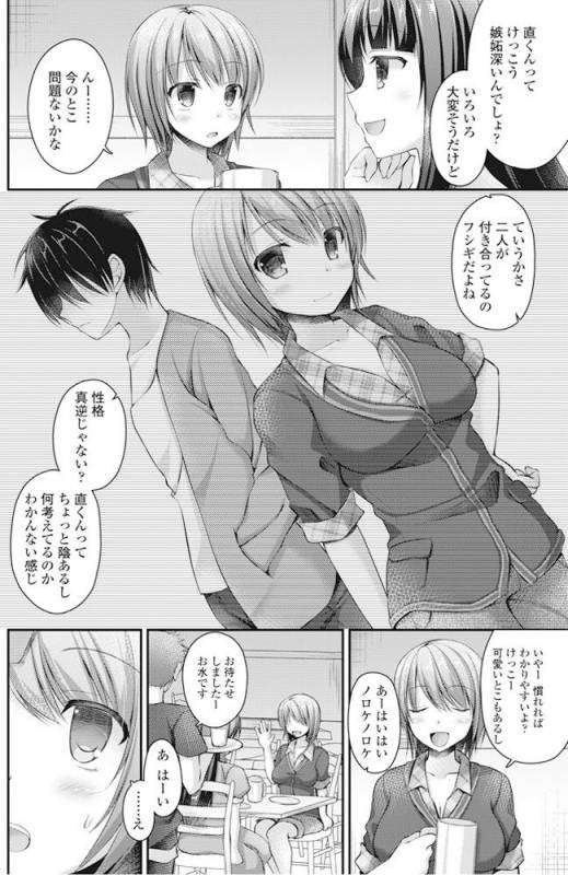 COMIC Penguin Club 2016-11 [Digital]_098