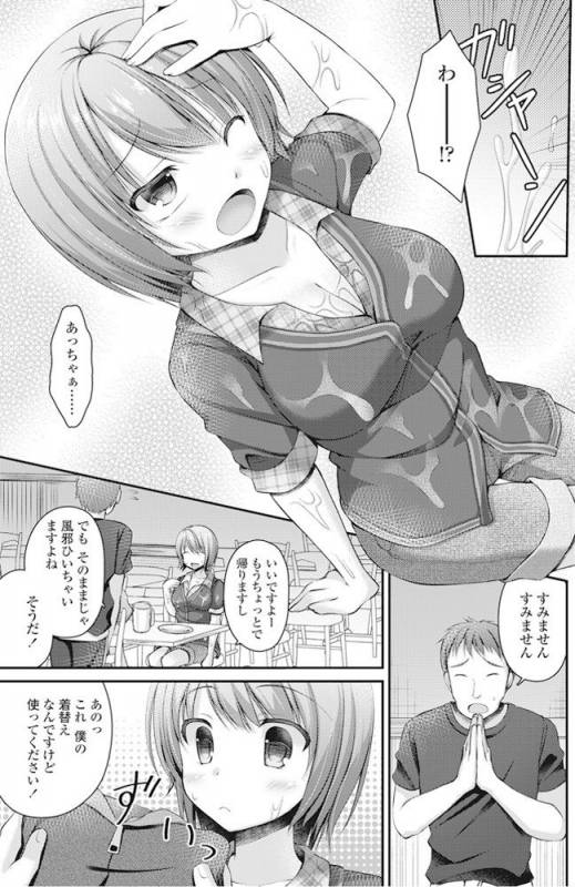 COMIC Penguin Club 2016-11 [Digital]_099