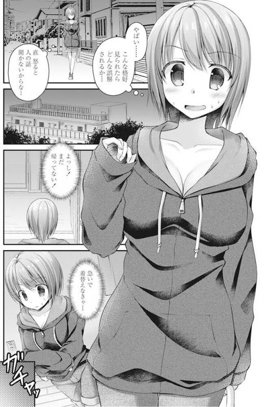 COMIC Penguin Club 2016-11 [Digital]_100