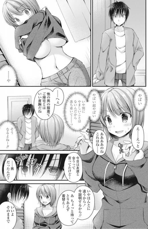 COMIC Penguin Club 2016-11 [Digital]_101