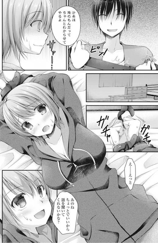 COMIC Penguin Club 2016-11 [Digital]_102