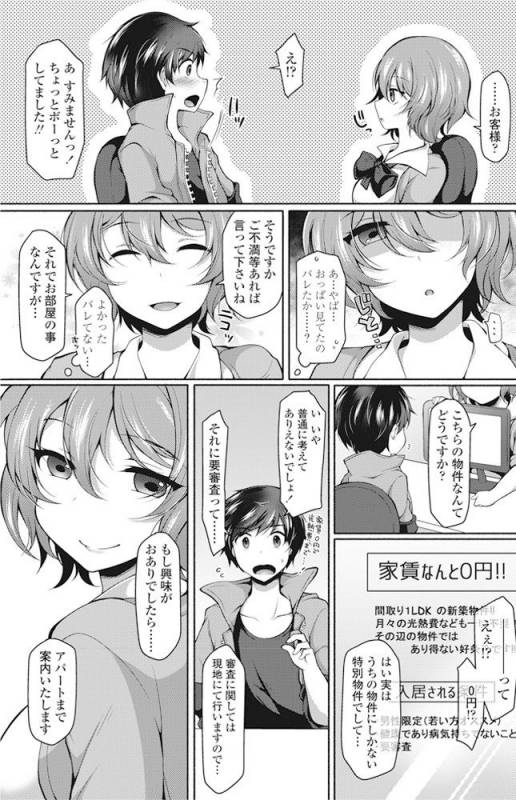 COMIC Penguin Club 2016-11 [Digital]_119