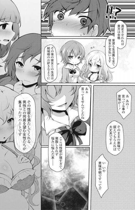 COMIC Penguin Club 2016-11 [Digital]_122