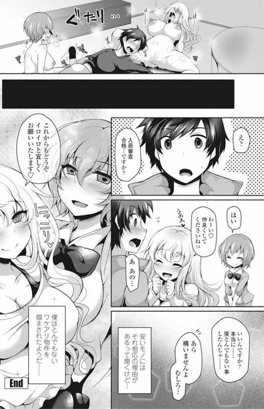 COMIC Penguin Club 2016-11 [Digital]_140