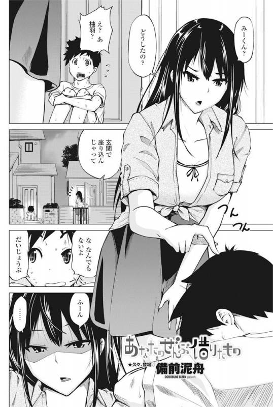 COMIC Penguin Club 2016-11 [Digital]_142