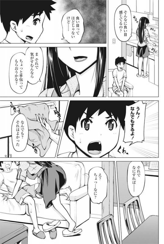 COMIC Penguin Club 2016-11 [Digital]_145