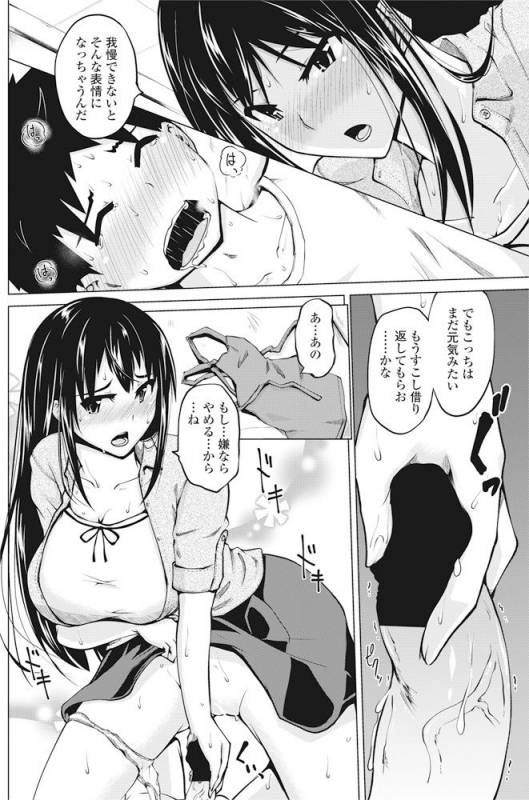 COMIC Penguin Club 2016-11 [Digital]_152