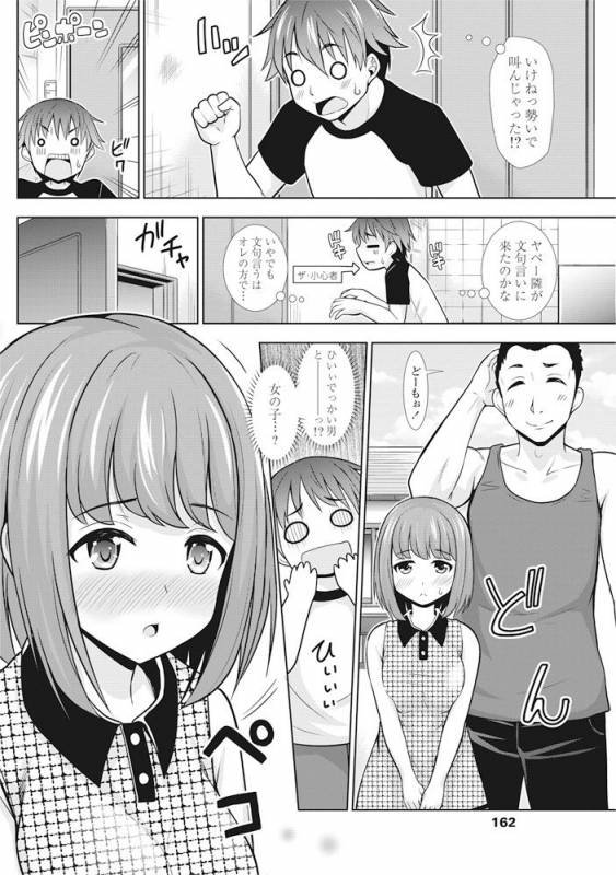 COMIC Penguin Club 2016-11 [Digital]_162