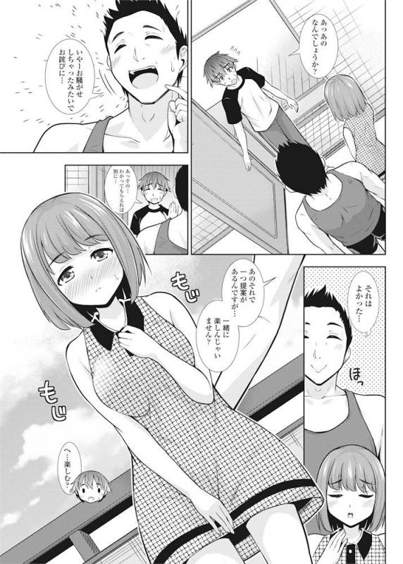 COMIC Penguin Club 2016-11 [Digital]_163