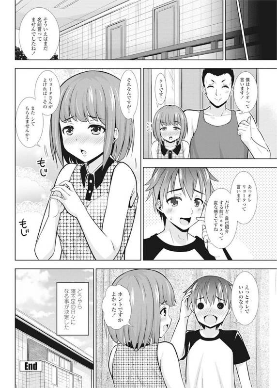 COMIC Penguin Club 2016-11 [Digital]_180