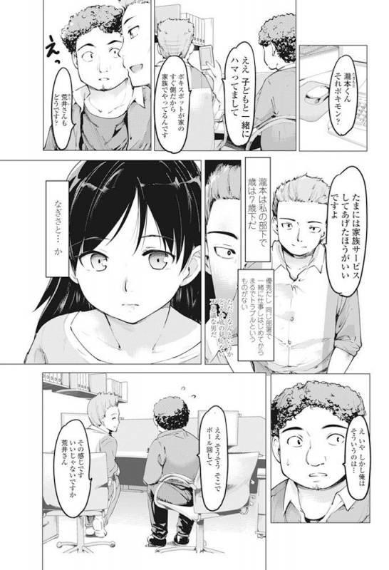 COMIC Penguin Club 2016-11 [Digital]_183