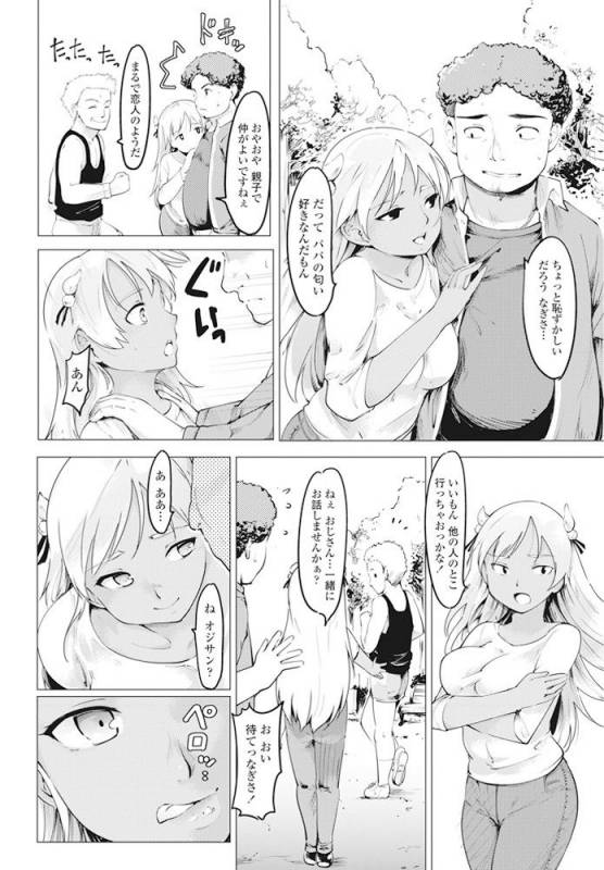 COMIC Penguin Club 2016-11 [Digital]_192