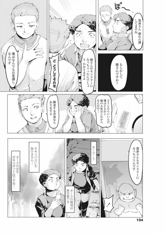 COMIC Penguin Club 2016-11 [Digital]_194