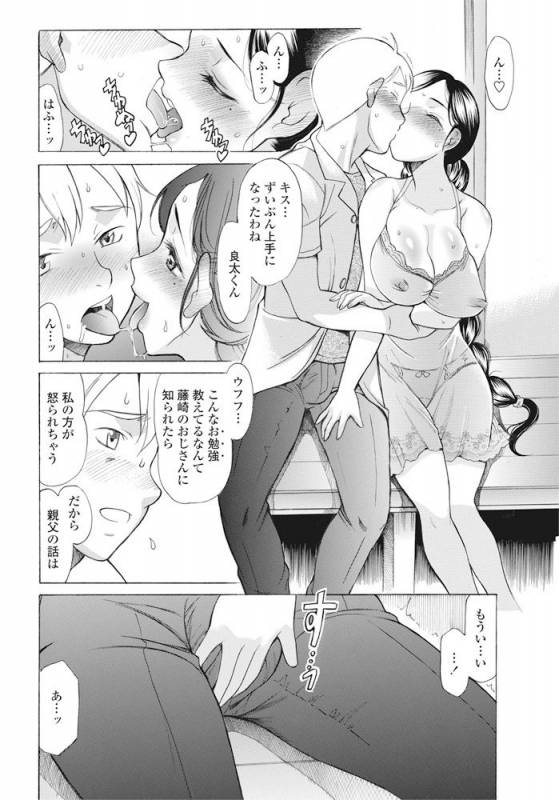 COMIC Penguin Club 2016-11 [Digital]_204