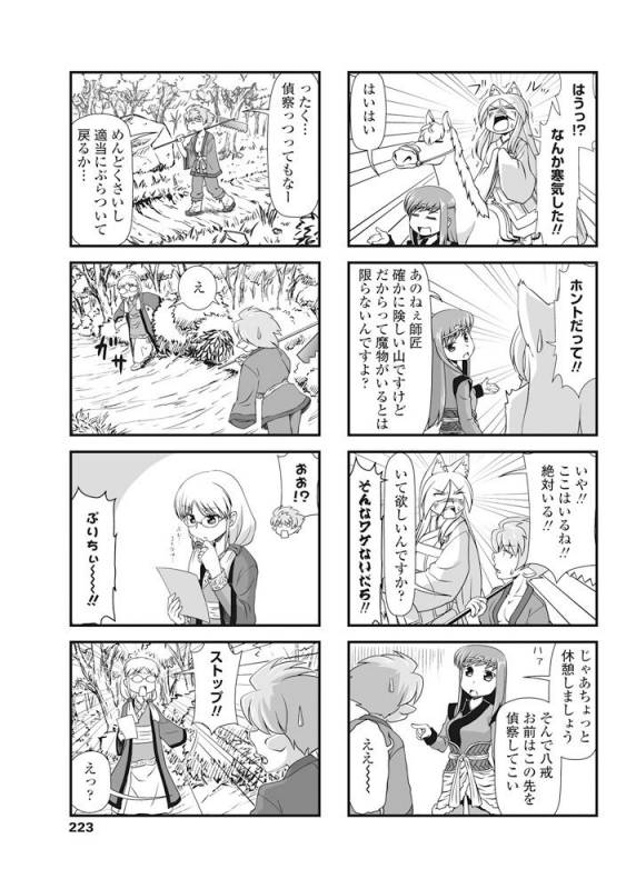 COMIC Penguin Club 2016-11 [Digital]_223