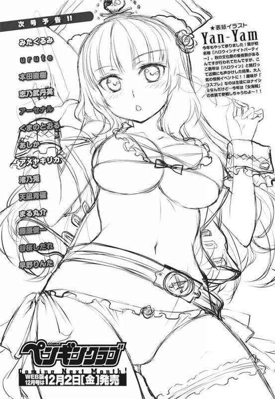 COMIC Penguin Club 2016-11 [Digital]_233