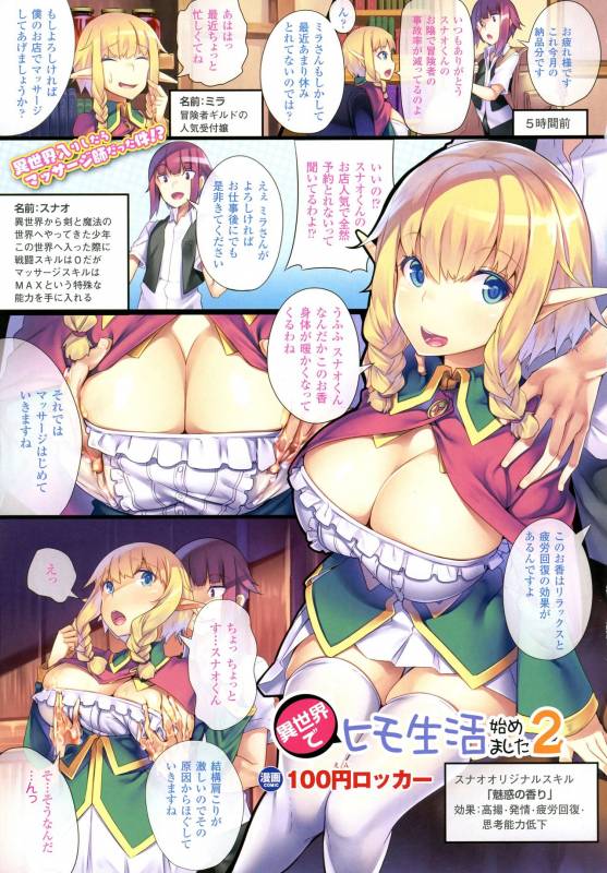 COMIC Unreal 2016-12 Vol. 64_006