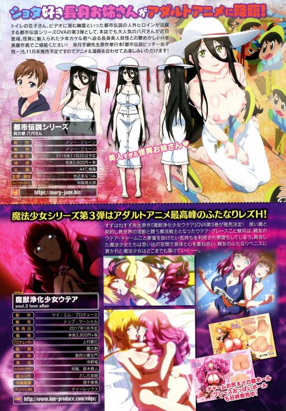 COMIC Unreal 2016-12 Vol. 64_032