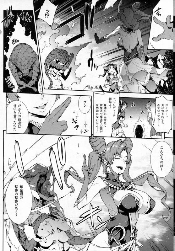 COMIC Unreal 2016-12 Vol. 64_037