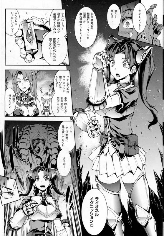 COMIC Unreal 2016-12 Vol. 64_039