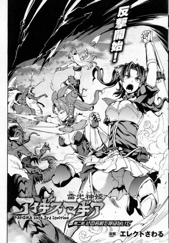 COMIC Unreal 2016-12 Vol. 64_041