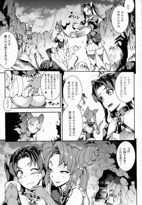 COMIC Unreal 2016-12 Vol. 64_042