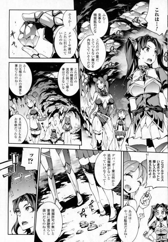 COMIC Unreal 2016-12 Vol. 64_043