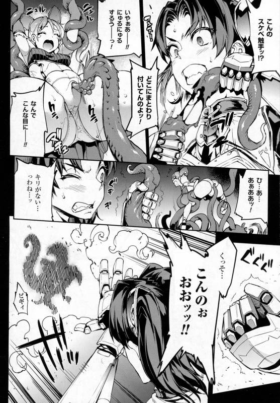 COMIC Unreal 2016-12 Vol. 64_047