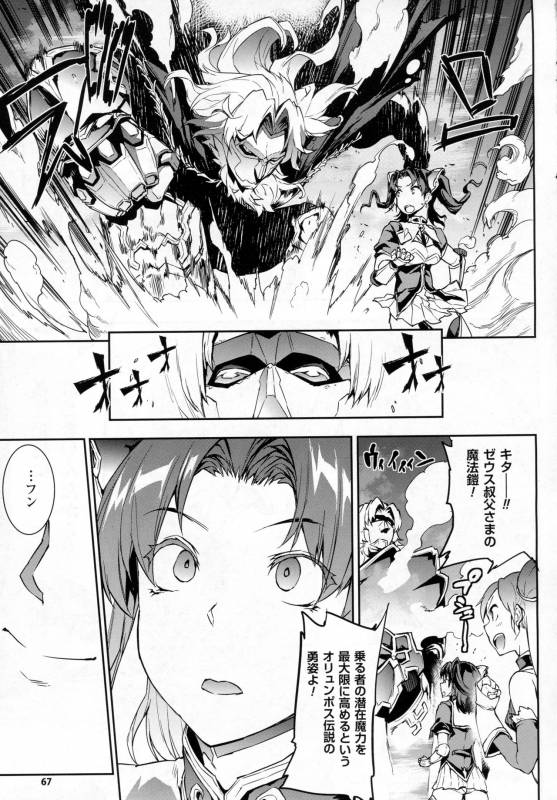 COMIC Unreal 2016-12 Vol. 64_060