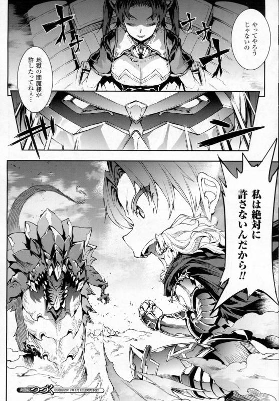 COMIC Unreal 2016-12 Vol. 64_061