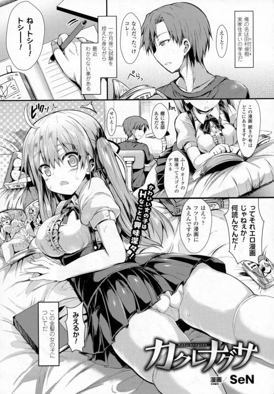 COMIC Unreal 2016-12 Vol. 64_064