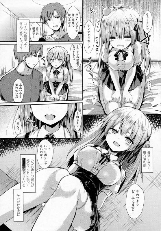 COMIC Unreal 2016-12 Vol. 64_066