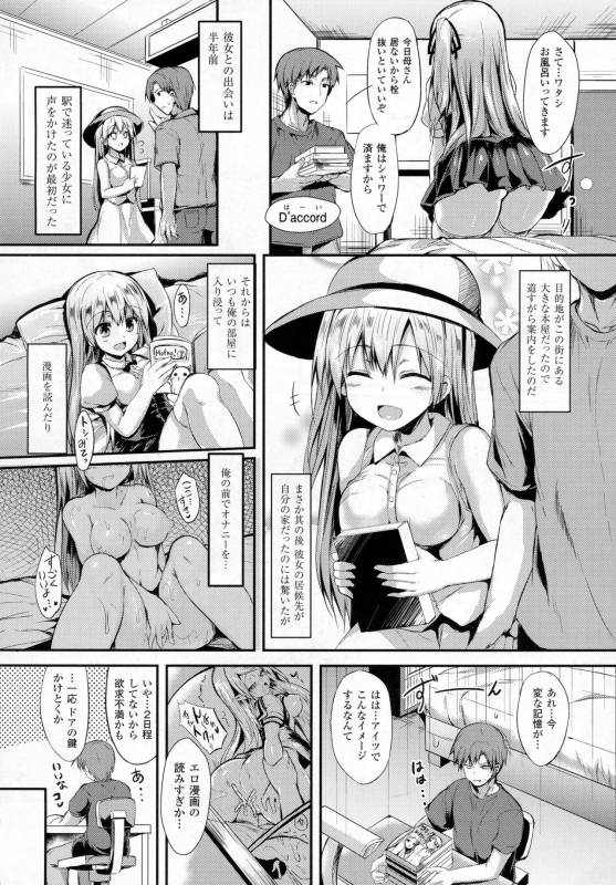 COMIC Unreal 2016-12 Vol. 64_067