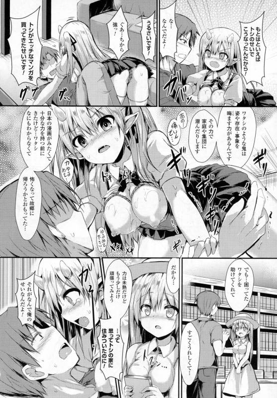 COMIC Unreal 2016-12 Vol. 64_071