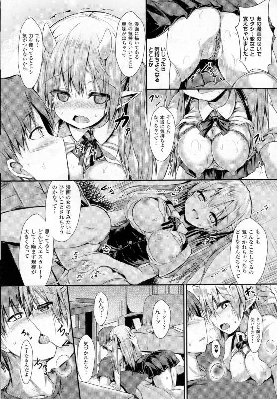 COMIC Unreal 2016-12 Vol. 64_072